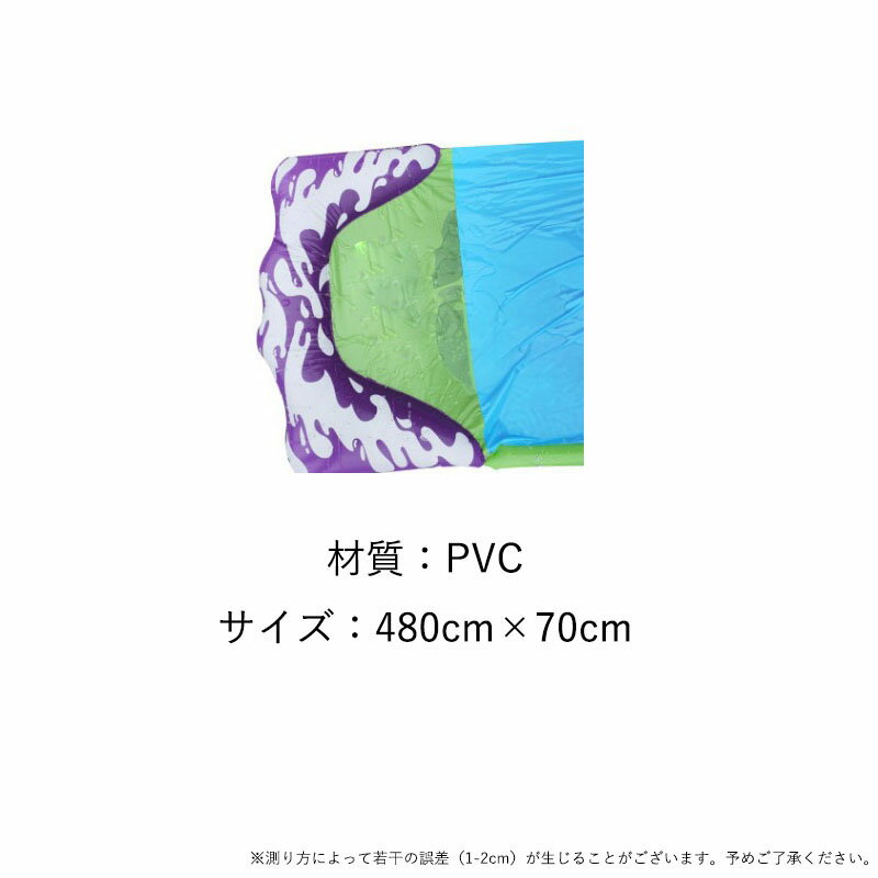 【楽天スーパーSALE★10%OFF】ウォータースライダー スライダー 水遊び おもちゃ 噴水 噴水マット 噴水プール 噴水シャワー 子供 男の子 女の子 おうち 家庭用 自宅用 お庭 アウトドア ビニール 夏 涼しい 遊び プレゼント splash 送料無料