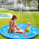 噴水マット 噴水プール プレイマット ビニールプール ウォーターマット 水遊び 噴水おもちゃ 子供 家庭用 自宅用 お庭 アウトドア 芝生遊び 海 海洋 夏 送...