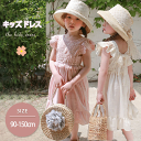 キッズドレス リングガール 子供 ドレス キッズ チュール ワンピース レース プチプラ ロング 無地 ドレス リブ 春夏 入園式 入学式 結婚式 ピアノ発表会 衣装 祝い 誕生日 記念写真 撮影 公園 2歳 3歳 4歳 バースデー