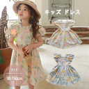 キッズドレス 子供 ドレス キッズ ワンピース プチプラ ロング 華麗 花柄 ドレス リブ 春 夏 入園式 入学式 結婚式 ピアノ発表会 衣装 祝い 誕生日 記念写真 撮影 公園 2歳 3歳 4歳 バースデー