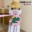 リュック 迷子 迷子ひも 迷子防止 リュックサック 恐竜 ベビー 子供 ひもつき 迷子リュック 取り外し 男の子 女の子 6色 キッズ 幼児 子供用 おしゃれ ...