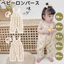 ロンパース ベビー服 カバーオール オールインワン 新生児服 女の子 赤ちゃん 子供服 おしゃれ ヘアゴム付き 2点セット かわいい ベビー 記念写真 撮影 公園 綿 コットン 出産祝い ギフト 春 夏 秋 可愛い 娘 姪 女児 幼児 フォーマル