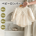 ロンパース ベビー服 カバーオール 新生児服 長袖 フリルスタンドカラー 女の子 赤ちゃん 子供服 おしゃれ かわいい ベビー 背中開き ボタン 記念写真 撮影 公園 プリンセス 出産祝い 誕生日 結婚式 記念日 ギフト 春 夏 秋 可愛い 娘 姪 女児 幼児 フォーマル