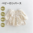 ロンパース ベビー服 カバーオール 新生児服 長袖 フリルスタンドカラー 女の子 赤ちゃん 子供服 おしゃれ かわいい ベビー 背中開き ボタン 記念写真 プリ...