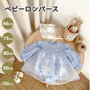 ロンパース ベビー服 カバーオール 新生児服 長袖 フリルスタンドカラー 女の子 赤ちゃん 子供服 おしゃれ かわいい ベビー 背中開き ボタン 記念写真 プリ...