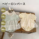 ロンパース ベビー服 カバーオール 新生児服 女の子 赤ちゃん 子供服 おしゃれ かわいい ベビー 記念写真 撮影 公園 プリンセス 出産祝い 誕生日 結婚式 ...