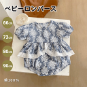 ロンパース ベビー服 カバーオール 新生児服 女の子 赤ちゃん 子供服 おしゃれ かわいい ベビー 記念写真 撮影 公園 プリンセス 出産祝い 誕生日 結婚式 ...