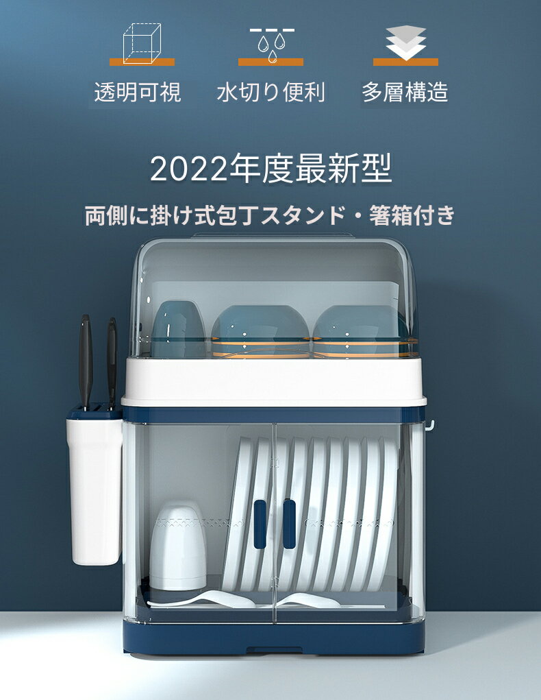 【送料無料・2024最新版】食器棚　家事 台所 キッチン　水