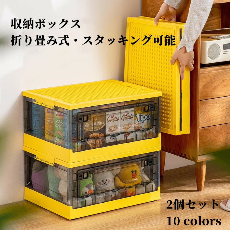 【2個セット・お得】収納ボックス 2個セット折り畳み 折りコン 収納 折りたたみボックス 収納ケース 衣類収納 衣装ケース コンテナ オリコン プラスチック 段ボール箱 コンテナボックス 引っ越し 衣装ケース おしゃれ キャスター付き 部屋 衣類収納 書類収納 大容量