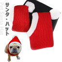 【送料無料】ペットハット クリスマス ペット服 クリスマスウェア 猫 犬 帽子 マフラー かわいい ケープ サンタ パーティー お祝い コスプレ 防寒 ニット ポンポン S/M/L レッド グリーン おしゃれ 伸縮性あり ドッグ用品 ねこ用 ペット用品 新年 お迎い