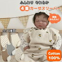 【2枚購入+1枚プレゼント!】 スリーパー 綿100% ガーゼ 4重 コットン 綿 袖なし 着る毛布 パジャマ 暖かい 寝冷え防止 防寒 寝冷え対策 お昼寝 寝汗 通気性 ふわふわ かわいい 春 夏 秋 冬 通年 赤ちゃん ベビー キッズ 新生児 男の子 女の子 0歳 1歳 2歳 3歳 出産祝い