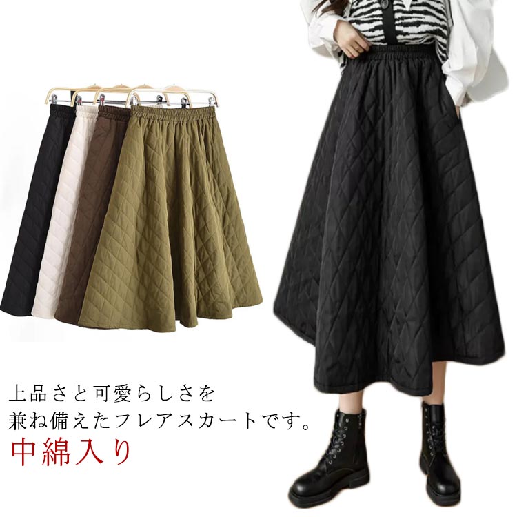 上品さと可愛らしさを兼ね備えたフレアスカートです。中綿入りなので、寒風を防ぎ、暖かさを逃しません。穿くだけでサマになる洗練された印象に。Aラインのシルエットはウエストをキュっと魅せ着痩せ効果抜群！ウエストはゴムだから楽ちんでどんな体型にも合います♪立体感と程よい厚みのあるキルティング素材で、美しいシルエットをキープ 。 サイズ F サイズについての説明 F　ウエスト60-80cm　総長74cm※平置き採寸となりますので、1－3cmほど誤差がある場合がございます。 素材 ポリエステル 色 ブラック アイボリー グリーン コーヒー 備考 ●サイズ詳細等の測り方はスタッフ間で統一、徹底はしておりますが、実寸は商品によって若干の誤差(1cm〜3cm )がある場合がございますので、予めご了承ください。 ●商品の色は、撮影時の光や、お客様のモニターの色具合などにより、実際の商品と異なる場合がございます。あらかじめ、ご了承ください。 ●製品によっては、生地の特性上、洗濯時に縮む場合がございますので洗濯時はご注意下さいませ。 ▼色味の強い製品によっては他の衣類などに色移りする場合もございますので、速やかに（脱水、乾燥等）するようにお願いいたします。 ▼生地によっては摩擦や汗、雨などで濡れた時は、他の製品に移染する恐れがございますので、着用の際はご注意下さい。 ▼生地の特性上、やや匂いが強く感じられるものもございます。数日のご使用や陰干しなどで気になる匂いはほとんど感じられなくなります。