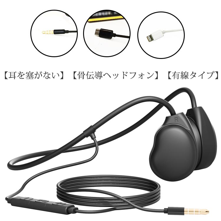 マイク付き 骨伝導ヘッドフォン 快適 耳を塞がない 骨伝導イヤホン 骨伝導ヘッドセ...