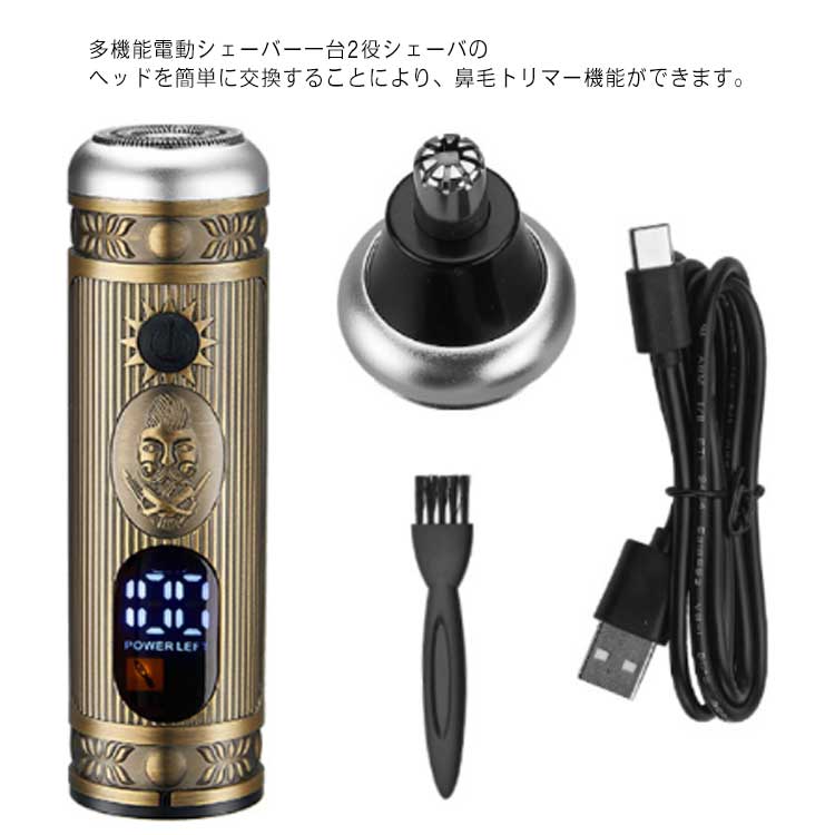 多機能電動シェーバー一台2役シェーバのヘッドを簡単に交換することにより、鼻毛トリマー機能ができます。ポケットに入れても持ち運べます！鼻毛カッター メンズはまるで生活の必需品のようで、自宅だけでなく、職場でも、出張や旅行でも楽しみます。LED液晶画面でバッテリー残量表示：いつでも清潔で新鮮な状態を保つことができます。360°両刃回転内刃な設計：刃のヘッドの部分は全方向に360度回転できる高速回転モーターが搭載されており、鼻腔とフェイスの皮膚にフィットし、引っ張るうずきを避け、傷つけません。エチケットカッターは低騒音装置を搭載しており、低騒音の設計により人に影響を与えることなくいつでも気軽に使用できます。リチウムイオン電池の採用により、一回に満電（1時間）して最大三ヶ月使用が可能です。携帯電話と同じのMicroUSBポートを使用しており、頻繁にケーブルを交換することなく外出しても鼻毛カッターに充電ができます。 サイズ フリーサイズ サイズについての説明 15.0*10.0*5.0cm 素材 ステンレス 色 銅色 備考 ●製造ロットにより、細部形状の違いや、同色でも色味に多少の誤差が生じます。 ●パッケージは改良のため予告なく仕様を変更する場合があります。 ●出荷前に全て検品を行っておりますが、万が一商品に不具合があった場合は、お問い合わせフォームまたはメールよりご連絡頂けます様お願い申し上げます。速やかに対応致しますのでご安心ください。 ▼商品の色は、撮影時の光や、お客様のモニターの色具合などにより、実際の商品と異なる場合がございます。あらかじめ、ご了承ください。 ▼同じ商品でも生産時期により形やサイズ、カラーに多少の誤差が生じる場合もございます。 ▼他店舗でも在庫を共有して販売をしている為、受注後欠品となる場合もございます。予め、ご了承お願い申し上げます。 ▼サイズ詳細等の測り方はスタッフ間で統一、徹底はしておりますが、実寸は商品によって若干の誤差(1cm～3cm )がある場合がございますので、予めご了承ください。