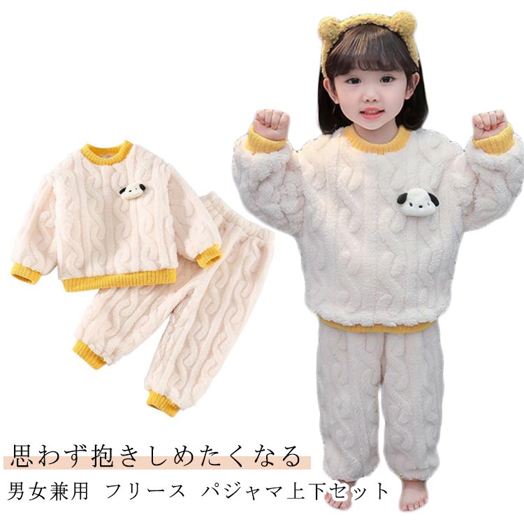 男の子 もこもこパジャマ ルームウェア キッズ キッズ 冬用 Uネック 長袖 パジャマ パジャマ 女の子 もこもこ かわいい 冬 ルームウェア パジャマ 上下セット 犬 動物 ケーブル編み 裏起毛 冬 おすすめ アニマル 可愛い 韓国子供服 80 90 100 110 120