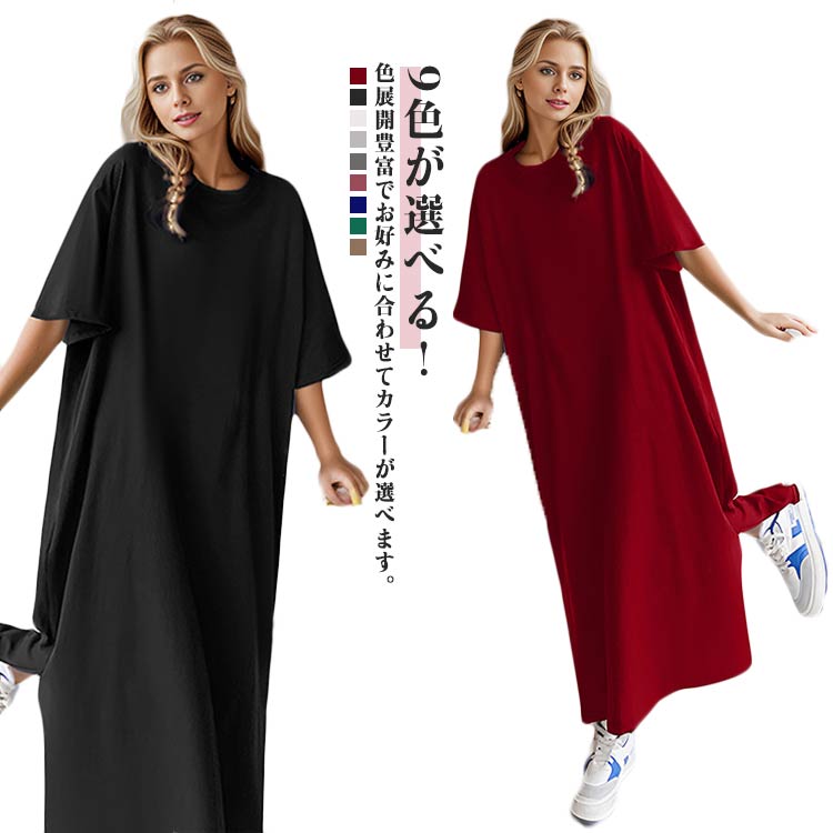 ルームウェア パジャマ ルームウェア ルームワンピ レディース ゆったり 薄手 女性 パジャマ パジャマ 半袖 ルームウエア ワンピース 夏用 レディース パジャマワンピース ワンピース 半袖 大きいサイズ