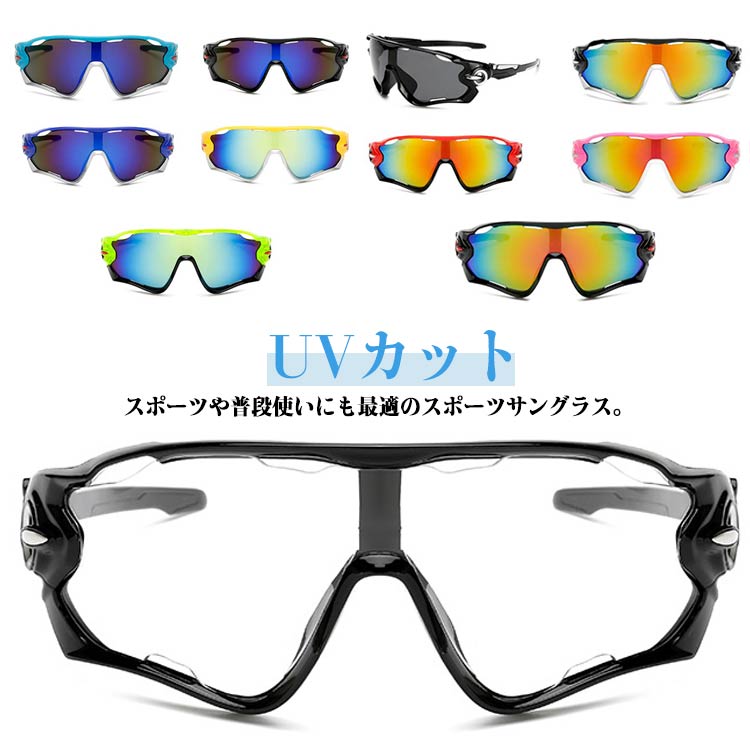 スポーツや普段使いにも最適のスポーツサングラス。ランニング、スポーツ、サイクリング用のサングラス防風・防砂、多様な気候に適しており、クリアな視界固定された組み合わせキットモードヒンジ、頑丈で耐久性があり、快適に着用できますテンプルはハイライトを加えるユニークなデザインになっています人間工学に基づいた鼻パッドのデザインで、フレームが滑り落ちにくい サイズ F サイズについての説明 写真通り※サイズ表の実寸法は商品によって1-3cm程度の誤差がある場合がございます 素材 PC 色 01 02 03 04 05 06 07 08 09 10 11 12 13 14 15 16 17 18 19 備考 ●サイズ詳細等の測り方はスタッフ間で統一、徹底はしておりますが、実寸は商品によって若干の誤差(1cm～3cm )がある場合がございますので、予めご了承ください。 ●製造ロットにより、細部形状の違いや、同色でも色味に多少の誤差が生じます。 ●パッケージは改良のため予告なく仕様を変更する場合があります。 ▼商品の色は、撮影時の光や、お客様のモニターの色具合などにより、実際の商品と異なる場合がございます。あらかじめ、ご了承ください。 ▼生地の特性上、やや匂いが強く感じられるものもございます。数日のご使用や陰干しなどで気になる匂いはほとんど感じられなくなります。 ▼同じ商品でも生産時期により形やサイズ、カラーに多少の誤差が生じる場合もございます。 ▼他店舗でも在庫を共有して販売をしている為、受注後欠品となる場合もございます。予め、ご了承お願い申し上げます。 ▼出荷前に全て検品を行っておりますが、万が一商品に不具合があった場合は、お問い合わせフォームまたはメールよりご連絡頂けます様お願い申し上げます。速やかに対応致しますのでご安心ください。