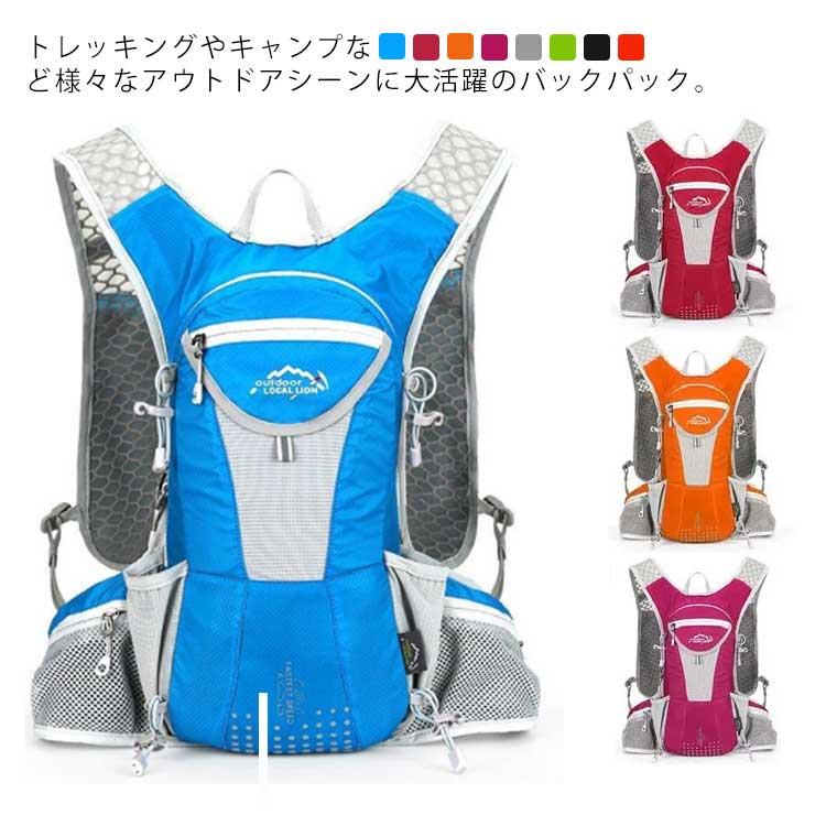 トレッキングやキャンプなど様々なアウトドアシーンに大活躍のバックパック。ポケットが多数あるので、家の鍵、ペットボトル、タオルなどをコンパクトに収納できます。ボトルホルダー自体も深くなったので、500mlのペットボトルが全部覆えます。調節するひもが簡単に手に届く位置にあるので体格に応じて調整できます。身体にしっかりフィットし、揺れなどもほぼないのでランニング時とても楽です。通気性パッドのデザインは通気性と汗吸収することができるメッシュ仕様。付けても背中が暑くなりにくいのと蓄光の素材も付いているので前後の安全策にも良さそうです。 サイズ ランニングリュック サイズについての説明 22*43cm　※サイズ表の実寸法は商品によって1-3cm程度の誤差がある場合がございます。 素材 ナイロン ポリエステル 色 ブルー レッド オレンジ ピンク ブラックグレー グリーン ブラック オレンジレッド 備考 ●サイズ詳細等の測り方はスタッフ間で統一、徹底はしておりますが、実寸は商品によって若干の誤差(1cm～3cm )がある場合がございますので、予めご了承ください。 ●製造ロットにより、細部形状の違いや、同色でも色味に多少の誤差が生じます。 ●パッケージは改良のため予告なく仕様を変更する場合があります。 ▼商品の色は、撮影時の光や、お客様のモニターの色具合などにより、実際の商品と異なる場合がございます。あらかじめ、ご了承ください。 ▼生地の特性上、やや匂いが強く感じられるものもございます。数日のご使用や陰干しなどで気になる匂いはほとんど感じられなくなります。 ▼同じ商品でも生産時期により形やサイズ、カラーに多少の誤差が生じる場合もございます。 ▼他店舗でも在庫を共有して販売をしている為、受注後欠品となる場合もございます。予め、ご了承お願い申し上げます。 ▼出荷前に全て検品を行っておりますが、万が一商品に不具合があった場合は、お問い合わせフォームまたはメールよりご連絡頂けます様お願い申し上げます。速やかに対応致しますのでご安心ください。