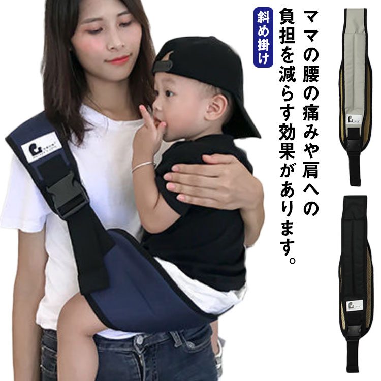 ベビースリング スリング 抱っこ紐 キッズ 赤ちゃん 斜め掛け ベビー 抱っこひも 大安売り・送料無料 軽量 片手抱っこ 特別価格 新生児 サポート 肩キャリア 授乳用 安い コンパクト 抱っこサポート 出産祝い お出かけ