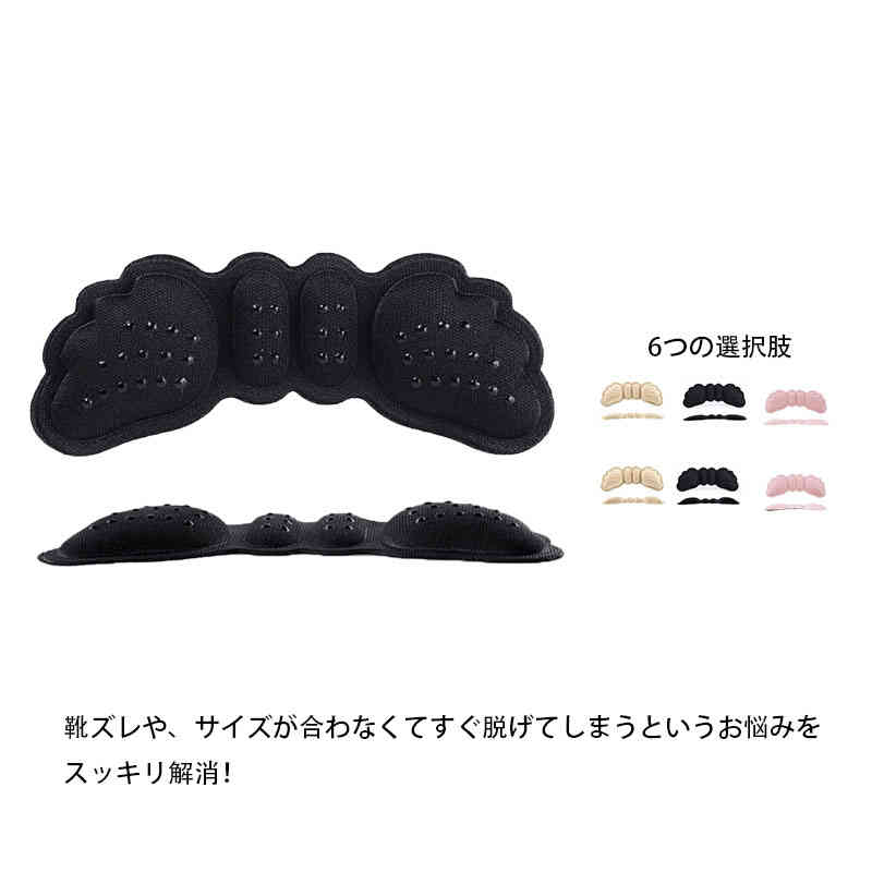 靴擦れ防止 2枚入 3mm 5mm靴ズレや、サイズが合わなくてすぐ脱げてしまうというお悩みをスッキリ解消！柔らかい素材で、かかとを優しく包み込みます。また、ヒダがストッパーの役目を果たしてくれるから、ぴったりフィットして脱げにくい。裏面の粘着テープで取り付けも簡単。 サイズ 2足入 サイズについての説明 サイズ：9.2*3.8cm 素材 材質表：ポリエステル、ポリウレタン　　中：ポリウレタンフォーム 色 ベージュ-厚さ約3mm 黒-厚さ約3mm ピンク-厚さ約3mm ベージュ-厚さ約5mm 黒-厚さ約5mm ピンク-厚さ約5mm 備考 ●サイズ詳細等の測り方はスタッフ間で統一、徹底はしておりますが、実寸は商品によって若干の誤差(1cm～3cm )がある場合がございますので、予めご了承ください。 ●製造ロットにより、細部形状の違いや、同色でも色味に多少の誤差が生じます。 ●パッケージは改良のため予告なく仕様を変更する場合があります。 ▼商品の色は、撮影時の光や、お客様のモニターの色具合などにより、実際の商品と異なる場合がございます。あらかじめ、ご了承ください。 ▼生地の特性上、やや匂いが強く感じられるものもございます。数日のご使用や陰干しなどで気になる匂いはほとんど感じられなくなります。 ▼同じ商品でも生産時期により形やサイズ、カラーに多少の誤差が生じる場合もございます。 ▼他店舗でも在庫を共有して販売をしている為、受注後欠品となる場合もございます。予め、ご了承お願い申し上げます。 ▼出荷前に全て検品を行っておりますが、万が一商品に不具合があった場合は、お問い合わせフォームまたはメールよりご連絡頂けます様お願い申し上げます。速やかに対応致しますのでご安心ください。