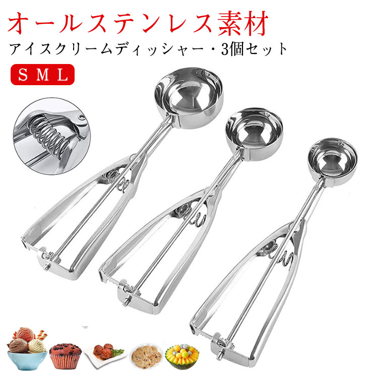 【アイスクリームディッシャー】【3個セット】【S M L】【オールステンレス素材】【素材】オールステンレス素材、耐久性、厚みのある滑り止めハンドル、手触りの良さ、アイスクリームを楽しむための必需品、果物の掘り出しなどにも使用できます。【仕様】3サイズのアイスクリームスクープ Sサイズ（ボール直径：約4 cm）、Mサイズ（ボール直径：約5 cm）とLサイズ（ボール直径：約7 cm）【用途&使い方】アイスクリームだけでなくポテトサラダや肉団子、ヨーグルト、 味噌や餃子のタネなど様々なものをすくう時に活躍する便利なアイススクープです。 すくった後にハンドルを握ると、金属ワイヤーがアイスと半球の間をツルンっと通り抜け、アイスを落としてくれます。【広く使われています】アイスクリーム、ポテトサラダ、シャーベット、味噌、つみれ、肉団子、餡子をつつむ時や丸ドーナツなどを定量ですくい取る事ができます。お茶、コーヒー、デザート、スイカに使えて、キッチンやレストランでは欠かせないユーティリティです。※注意事項：サブゼロアイスクリームのような固いものでは使用しないでください。お玉の部分を直接熱湯の中に入れないで下さい。中の刃が変形して動きがにぶくなるおそれがあります。アイスデッシャーはデリケートに出来ております。高い所から落したりぶつけたりは厳禁です。故障の原因になります。 サイズ 3個セット サイズについての説明 サイズ図を参考してください。※サイズ表の実寸法は商品によって1-3cm程度の誤差がある場合がございます。 素材 ステンレス 色 S＋M＋L 備考 ●サイズ詳細等の測り方はスタッフ間で統一、徹底はしておりますが、実寸は商品によって若干の誤差(1cm～3cm )がある場合がございますので、予めご了承ください。 ●製造ロットにより、細部形状の違いや、同色でも色味に多少の誤差が生じます。 ●パッケージは改良のため予告なく仕様を変更する場合があります。 ▼商品の色は、撮影時の光や、お客様のモニターの色具合などにより、実際の商品と異なる場合がございます。あらかじめ、ご了承ください。 ▼生地の特性上、やや匂いが強く感じられるものもございます。数日のご使用や陰干しなどで気になる匂いはほとんど感じられなくなります。 ▼同じ商品でも生産時期により形やサイズ、カラーに多少の誤差が生じる場合もございます。 ▼他店舗でも在庫を共有して販売をしている為、受注後欠品となる場合もございます。予め、ご了承お願い申し上げます。 ▼出荷前に全て検品を行っておりますが、万が一商品に不具合があった場合は、お問い合わせフォームまたはメールよりご連絡頂けます様お願い申し上げます。速やかに対応致しますのでご安心ください。