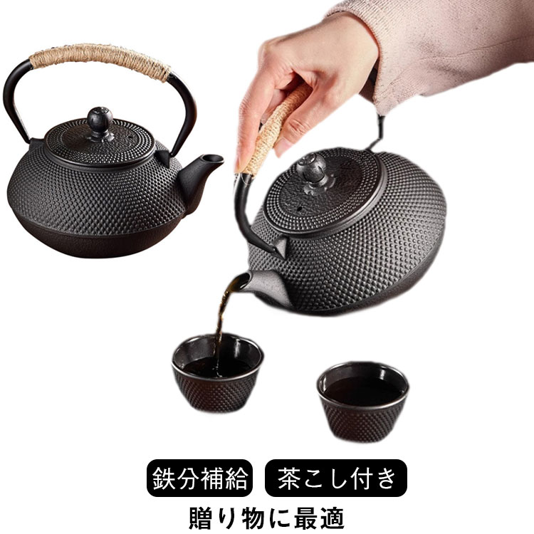 無コーティング 900ml 鉄瓶 対応 鉄瓶 家庭用 鉄びん 電気陶炉 炭火 1200ml 鉄器 やかん・ケトル 鉄の急須 茶こし付き 鉄分補給 ティーポット 伝統工芸品 贈り物