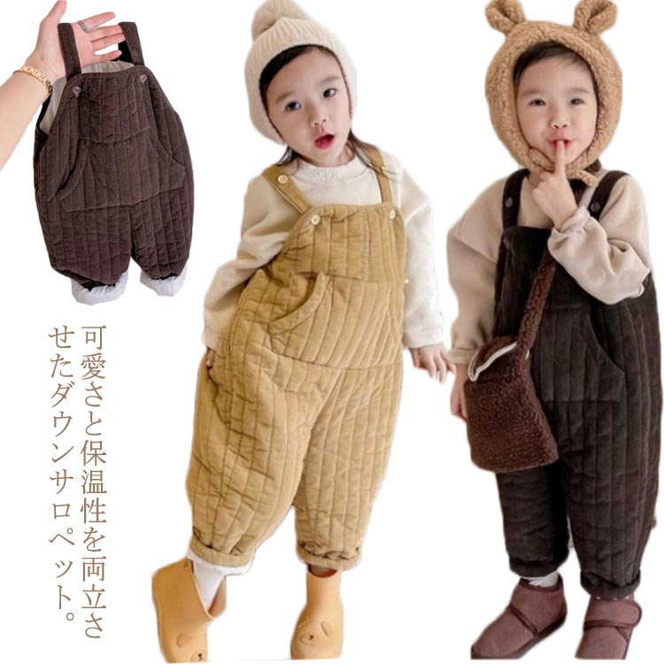 カバーオール キッズ 防寒着 子供 ダウンパンツ ジャンプスーツ サロペット 綿 雪遊び サロペット 子供 冬服 子供服 保温 防寒対策 軽量 無地 ロンパース 送料無料 子ども服 男の子 女の子 中綿