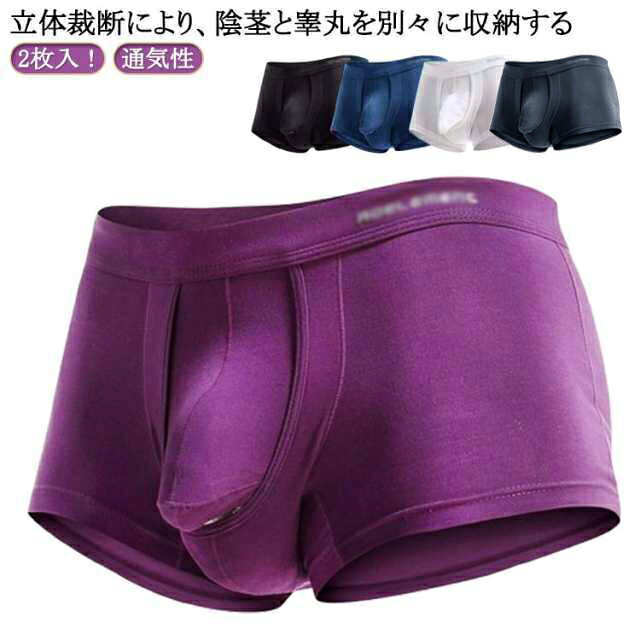 2枚入！■フロント快適設計フロント部分にゆとりをプラス。股下の縫い目の位置に配慮した快適設計。■ポジション安定フロント部分の当て布が独立した、肌側ポジフィット構造。高い安定性で局部をキープし立ち座りによるズレを軽減。■通気性フロント部分に、通気性のよいメッシュ素材を使用。ムレによる不快感を軽減。■伸縮性ソフトで伸縮性のある再生セルロース＋スパンデックスを使用しフィット感と気持ち良さが体感できます。 サイズ 2枚入L 2枚入XL 2枚入2XL 2枚入3XL 2枚入4XL 2枚入5XL サイズについての説明 ※サイズ表の実寸法は商品によって1-3cm程度の誤差がある場合がございます。 素材 ポリエステル ポリウレタン 色 パープル グレー ブルー ホワイト ブラック 備考 ●サイズ詳細等の測り方はスタッフ間で統一、徹底はしておりますが、実寸は商品によって若干の誤差(1cm〜3cm )がある場合がございますので、予めご了承ください。 ●商品の色は、撮影時の光や、お客様のモニターの色具合などにより、実際の商品と異なる場合がございます。あらかじめ、ご了承ください。 ●製品によっては、生地の特性上、洗濯時に縮む場合がございますので洗濯時はご注意下さいませ。 ▼色味の強い製品によっては他の衣類などに色移りする場合もございますので、速やかに（脱水、乾燥等）するようにお願いいたします。 ▼生地によっては摩擦や汗、雨などで濡れた時は、他の製品に移染する恐れがございますので、着用の際はご注意下さい。 ▼生地の特性上、やや匂いが強く感じられるものもございます。数日のご使用や陰干しなどで気になる匂いはほとんど感じられなくなります。
