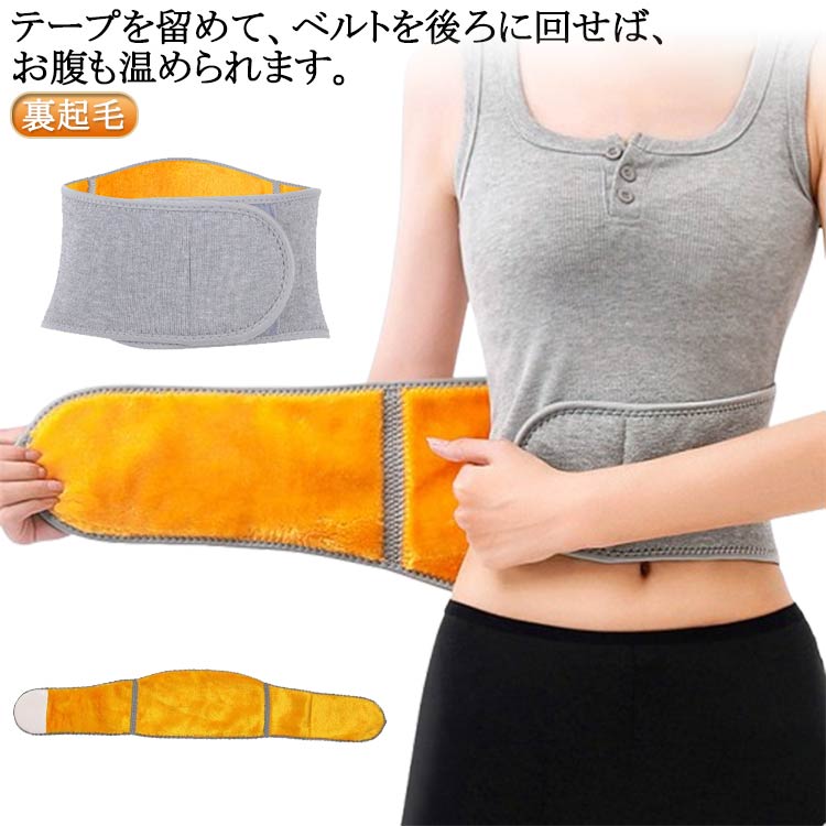 テープを留めて、ベルトを後ろに回せば、お腹も温められます付けているだけで、身体がポカポカしてくるのを実感いただけます！冬の防寒対策、夏の冷房対策・冷え防止にオールシーズン赤ちゃんのお腹を守ります。就寝時にはもちろん、デスクワーク、室内での作業中、夜遅くまで勉強を頑張る学生の方にも。ご両親、妊婦産婦、お年寄りへのプレゼントにもきっと喜ばれる。冬場はもちろん、夏場のエアコン対策としても活躍します！ サイズ S M L サイズについての説明 S 着丈80cm おすすめ体重40-50kg M 着丈93cm おすすめ体重50-62.5kg L 着丈100cm おすすめ体重62.5-72.5kg ※サイズ表の実寸法は商品によって1-3cm程度の誤差がある場合がございます。 素材 ポリエステル 色 全裏起毛イエロー 備考 ●サイズ詳細等の測り方はスタッフ間で統一、徹底はしておりますが、実寸は商品によって若干の誤差(1cm～3cm )がある場合がございますので、予めご了承ください。 ●製造ロットにより、細部形状の違いや、同色でも色味に多少の誤差が生じます。 ●パッケージは改良のため予告なく仕様を変更する場合があります。 ▼商品の色は、撮影時の光や、お客様のモニターの色具合などにより、実際の商品と異なる場合がございます。あらかじめ、ご了承ください。 ▼生地の特性上、やや匂いが強く感じられるものもございます。数日のご使用や陰干しなどで気になる匂いはほとんど感じられなくなります。 ▼同じ商品でも生産時期により形やサイズ、カラーに多少の誤差が生じる場合もございます。 ▼他店舗でも在庫を共有して販売をしている為、受注後欠品となる場合もございます。予め、ご了承お願い申し上げます。 ▼出荷前に全て検品を行っておりますが、万が一商品に不具合があった場合は、お問い合わせフォームまたはメールよりご連絡頂けます様お願い申し上げます。速やかに対応致しますのでご安心ください。