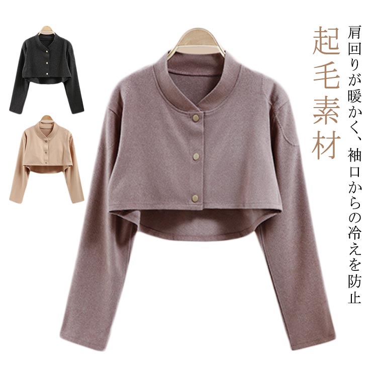 ・起毛素材・肩回りが暖かく、袖口からの冷えを防止 サイズ M L XL サイズについての説明 ※サイズ表の実寸法は商品によって1-3cm程度の誤差がある場合がございます。 素材 ポリエステル スパンデックス 色 起毛コーヒー 起毛グレー 起毛ベージュ 備考 ●サイズ詳細等の測り方はスタッフ間で統一、徹底はしておりますが、実寸は商品によって若干の誤差(1cm～3cm )がある場合がございますので、予めご了承ください。 ●製造ロットにより、細部形状の違いや、同色でも色味に多少の誤差が生じます。 ●パッケージは改良のため予告なく仕様を変更する場合があります。 ▼商品の色は、撮影時の光や、お客様のモニターの色具合などにより、実際の商品と異なる場合がございます。あらかじめ、ご了承ください。 ▼生地の特性上、やや匂いが強く感じられるものもございます。数日のご使用や陰干しなどで気になる匂いはほとんど感じられなくなります。 ▼同じ商品でも生産時期により形やサイズ、カラーに多少の誤差が生じる場合もございます。 ▼他店舗でも在庫を共有して販売をしている為、受注後欠品となる場合もございます。予め、ご了承お願い申し上げます。 ▼出荷前に全て検品を行っておりますが、万が一商品に不具合があった場合は、お問い合わせフォームまたはメールよりご連絡頂けます様お願い申し上げます。速やかに対応致しますのでご安心ください。