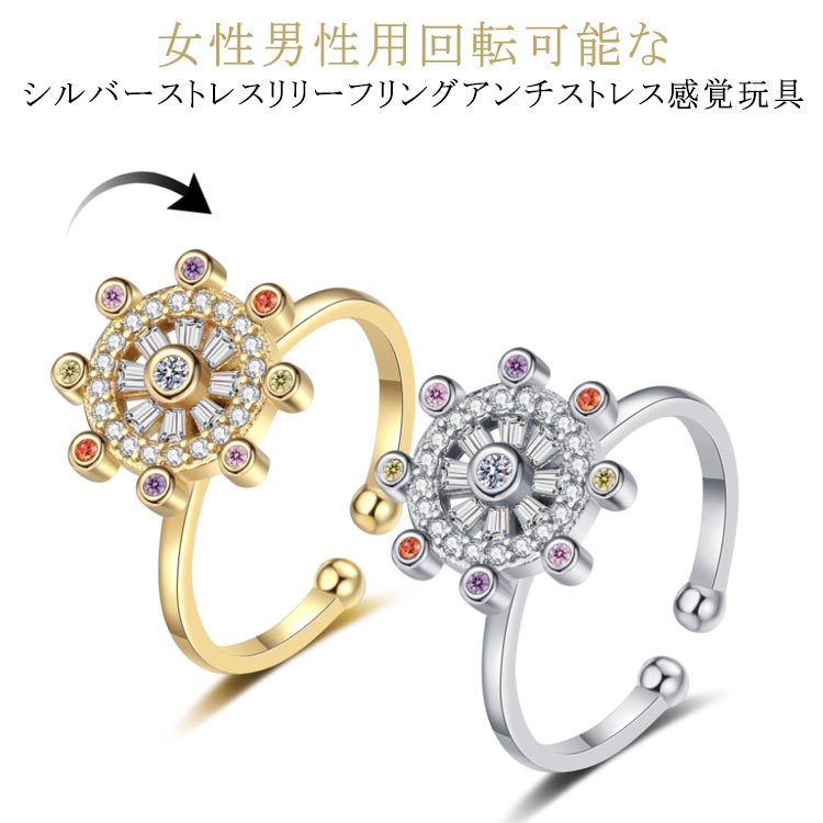 女性男性用回転可能なシルバーストレスリリーフリングアンチストレス感覚玩具シングルコイルスパイラル.イライラした場合は.ビーズが自由に回転します.ビーズを回転させてストレスを和らげることができます.サイズを簡単に調整できます.ゴージャスで日光の下で美しく輝き.非常にスムーズに回転し.かなり長く続くことができます.肌に傷をつけず.なめらかでツヤのある表面で.長時間の着用に適しています.気になるリング.フィジェットリング.カップルリング.婚約指輪.プロミスリング.結婚指輪.日常のバンドリングとして使用できます.またはお母さん.友達.ガールフレンド.妻.恋人.フィアンセ.そしてあなた自身への贈り物. サイズ F サイズについての説明 サイズ調節可能 素材 ステンレス 色 シルバー ゴールド 備考 ●サイズ詳細等の測り方はスタッフ間で統一、徹底はしておりますが、実寸は商品によって若干の誤差(1cm～3cm )がある場合がございますので、予めご了承ください。 ●製造ロットにより、細部形状の違いや、同色でも色味に多少の誤差が生じます。 ●パッケージは改良のため予告なく仕様を変更する場合があります。 ▼商品の色は、撮影時の光や、お客様のモニターの色具合などにより、実際の商品と異なる場合がございます。あらかじめ、ご了承ください。 ▼生地の特性上、やや匂いが強く感じられるものもございます。数日のご使用や陰干しなどで気になる匂いはほとんど感じられなくなります。 ▼同じ商品でも生産時期により形やサイズ、カラーに多少の誤差が生じる場合もございます。 ▼他店舗でも在庫を共有して販売をしている為、受注後欠品となる場合もございます。予め、ご了承お願い申し上げます。 ▼出荷前に全て検品を行っておりますが、万が一商品に不具合があった場合は、お問い合わせフォームまたはメールよりご連絡頂けます様お願い申し上げます。速やかに対応致しますのでご安心ください。