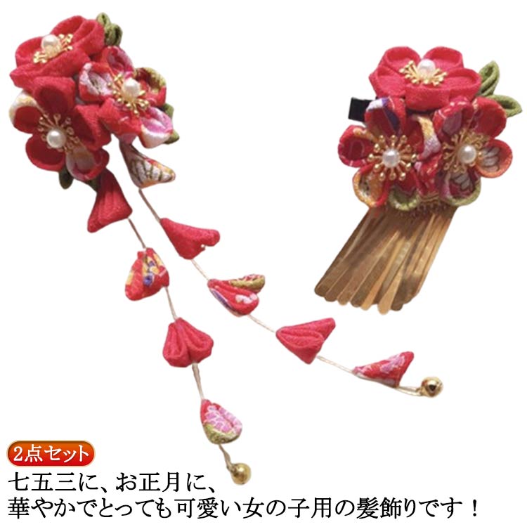 びらびら七歳三歳2個七五三753女...