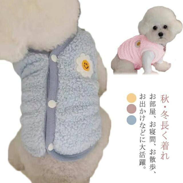 秋・冬長く着れお部屋、お寝間、お散歩、お出かけなどに大活躍。 サイズ XS S M L XL 2XL サイズについての説明 ※サイズ表の実寸法は商品によって1-3cm程度の誤差がある場合がございます。 素材 ポリエステル 色 ピンク イエロー ブルー 備考 ●サイズ詳細等の測り方はスタッフ間で統一、徹底はしておりますが、実寸は商品によって若干の誤差(1cm～3cm )がある場合がございますので、予めご了承ください。 ●製造ロットにより、細部形状の違いや、同色でも色味に多少の誤差が生じます。 ●パッケージは改良のため予告なく仕様を変更する場合があります。 ▼商品の色は、撮影時の光や、お客様のモニターの色具合などにより、実際の商品と異なる場合がございます。あらかじめ、ご了承ください。 ▼生地の特性上、やや匂いが強く感じられるものもございます。数日のご使用や陰干しなどで気になる匂いはほとんど感じられなくなります。 ▼同じ商品でも生産時期により形やサイズ、カラーに多少の誤差が生じる場合もございます。 ▼他店舗でも在庫を共有して販売をしている為、受注後欠品となる場合もございます。予め、ご了承お願い申し上げます。 ▼出荷前に全て検品を行っておりますが、万が一商品に不具合があった場合は、お問い合わせフォームまたはメールよりご連絡頂けます様お願い申し上げます。速やかに対応致しますのでご安心ください。