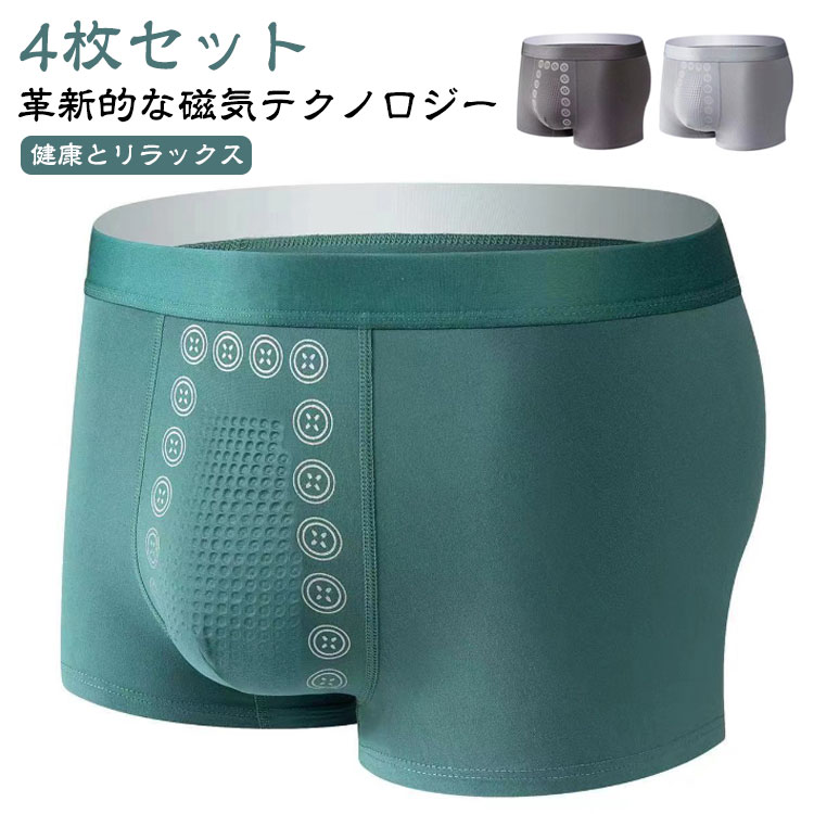 【4枚セット】【革新的な磁気テクノロジー】：人の精力的なマッサージの磁気下着は、磁気テクノロジーを利用して体内のエネルギーを活性化し、快適さと元気さを促進します。日々の活動において、磁気下着はあなたの最高のパフォーマンスを引き出します。【涼しさと柔らかさ】：氷の絹のボクサーパンツは、通気性に優れた柔らかな素材で作られており、快適な着用感を提供します。暑い夏の日や運動中でも、涼しさと快適さをキープします。【健康とリラックス】：人の快適なトランクの報告書は、体を支え、ストレスを軽減するために設計されています。長時間の座り仕事やフィジカルアクティビティ後に、疲れた体を癒し、リフレッシュします。【耐久性と耐久性】：高品質な素材で作られたこのトランクの報告書は、長期間の使用に耐えるために作られています。毎日の洗濯や摩擦に耐えることで、長く快適な着用を提供します。 サイズ L XL 2XL 3XL 4XL サイズについての説明 Lお勧め体重40-55kg XLお勧め体重55-65kg 2XLお勧め体重65-80kg 3XLお勧め体重80-90kg 4XLお勧め体重90-100kg 素材 ポリエステル 色 4枚入ブラック 4枚入ダークグレー 4枚入ライトグレー 4枚入イエロー 4枚入オレンジ 4枚入グリーン 備考 ●サイズ詳細等の測り方はスタッフ間で統一、徹底はしておりますが、実寸は商品によって若干の誤差(1cm〜3cm )がある場合がございますので、予めご了承ください。 ●商品の色は、撮影時の光や、お客様のモニターの色具合などにより、実際の商品と異なる場合がございます。あらかじめ、ご了承ください。 ●製品によっては、生地の特性上、洗濯時に縮む場合がございますので洗濯時はご注意下さいませ。 ▼色味の強い製品によっては他の衣類などに色移りする場合もございますので、速やかに（脱水、乾燥等）するようにお願いいたします。 ▼生地によっては摩擦や汗、雨などで濡れた時は、他の製品に移染する恐れがございますので、着用の際はご注意下さい。 ▼生地の特性上、やや匂いが強く感じられるものもございます。数日のご使用や陰干しなどで気になる匂いはほとんど感じられなくなります。