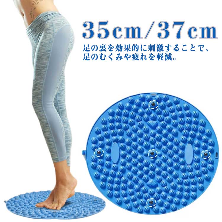 足つぼ ヘルスケア 足つぼマット 解消 足のむくみ 35cm/37cm 冷え マット 足ツボ押し ストレス解消 足ツボマット マット 滑り止め 足裏マット 足踏み ツボ押しマット 指圧ボードマット 家庭用 足裏 刺激 足つぼ 健康マット 折りたたみ