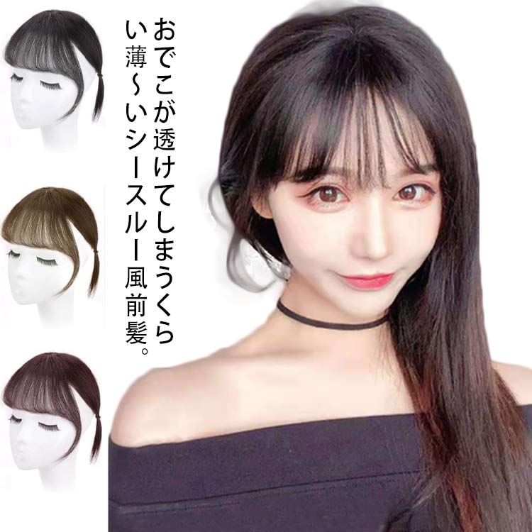 送料無料 前髪ウィッグ 前髪 自然 部分ウィッグ 部分 かつら 手植え前髪 和装 黒 軽量 軽い 送料無料 つけ毛 結婚式 ポイントウィッグ クリップ 黒髪 女性 普段使い 総手植えワンタッチ前髪3カラー