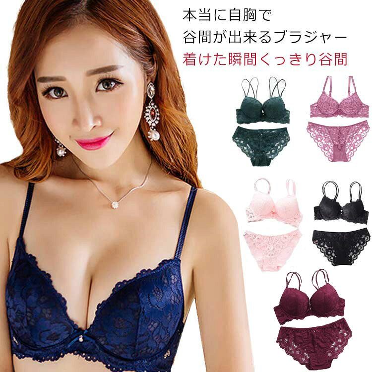 下着 セット ショーツ 送料無料 ブラジャー レース 送料無料 かわいい ブラ セット ブラショーツ オシャレ ショーツ セット ブラショーツ ブラショーツセット ブラ ブラセット ブラショー