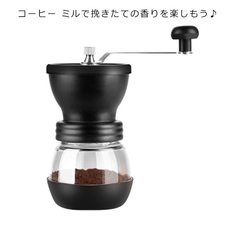 コーヒー ミルで挽きたての香りを楽しもう♪挽きたてのコーヒーの香りを嗅ぐと優しい気持ちになれます。 サイズ フリー サイズについての説明 11*11*18.5cm 素材 セラミック 色 図通り 備考 ●サイズ詳細等の測り方はスタッフ間で統一、徹底はしておりますが、実寸は商品によって若干の誤差(1cm～3cm )がある場合がございますので、予めご了承ください。 ●製造ロットにより、細部形状の違いや、同色でも色味に多少の誤差が生じます。 ●パッケージは改良のため予告なく仕様を変更する場合があります。 ▼商品の色は、撮影時の光や、お客様のモニターの色具合などにより、実際の商品と異なる場合がございます。あらかじめ、ご了承ください。 ▼生地の特性上、やや匂いが強く感じられるものもございます。数日のご使用や陰干しなどで気になる匂いはほとんど感じられなくなります。 ▼同じ商品でも生産時期により形やサイズ、カラーに多少の誤差が生じる場合もございます。 ▼他店舗でも在庫を共有して販売をしている為、受注後欠品となる場合もございます。予め、ご了承お願い申し上げます。 ▼出荷前に全て検品を行っておりますが、万が一商品に不具合があった場合は、お問い合わせフォームまたはメールよりご連絡頂けます様お願い申し上げます。速やかに対応致しますのでご安心ください。