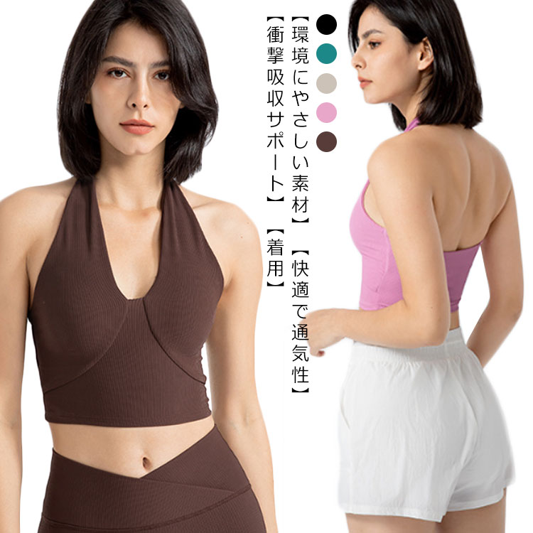 【衝撃吸収サポート】伸縮性のあるボトムと取り外し可能な胸パッドを採用したスポーツブラ 揺れないは、安定したサポート、伸縮性のあるフィット感、バランスの取れた胸の力、安定したクッション性、効果的な胸の保護を提供し、トレーニングプランを充実させます。[快適で通気性]スポーツ ブラ、Vネックホルターネックオープンバックデザイン、汗を発散させて通気性を高め、柔軟性を高め、完璧な胸の形を維持し、セクシーな曲線を示し、運動をよりリラックスさせます【環境にやさしい素材】楽 ブラジャーは環境にやさしいプロスポーツ生地（ナイロン80％、スパンデックス20％）を使用し、伸縮性と速乾性、吸湿性と通気性、耐久性と耐摩耗性を備え、補助手足は完全に伸ばされています。スポーツの美しさを示すために【着用】胸を小さくみせるブラジャー、タンクトップデザインはどんな装いにもマッチし、スポーツと普段着を自由に切り替え、ヨガ、ピラティス、フィットネス、ウォーキング、ランニング、サイクリング、ダンスに最適 サイズ S M L XL サイズについての説明 S 着丈18cm　バスト61cm　ウェスト52cmM 着丈18cm　バスト65cm　ウェスト56cmL 着丈19cm　バスト69cm　ウェスト60cmXL 着丈19cm　バスト73cm　ウェスト64cm 素材 ナイロン 色 ベージュ パープル グリーン コーヒー ブラック 備考 ●サイズ詳細等の測り方はスタッフ間で統一、徹底はしておりますが、実寸は商品によって若干の誤差(1cm〜3cm )がある場合がございますので、予めご了承ください。 ●商品の色は、撮影時の光や、お客様のモニターの色具合などにより、実際の商品と異なる場合がございます。あらかじめ、ご了承ください。 ●製品によっては、生地の特性上、洗濯時に縮む場合がございますので洗濯時はご注意下さいませ。 ▼色味の強い製品によっては他の衣類などに色移りする場合もございますので、速やかに（脱水、乾燥等）するようにお願いいたします。 ▼生地によっては摩擦や汗、雨などで濡れた時は、他の製品に移染する恐れがございますので、着用の際はご注意下さい。 ▼生地の特性上、やや匂いが強く感じられるものもございます。数日のご使用や陰干しなどで気になる匂いはほとんど感じられなくなります。