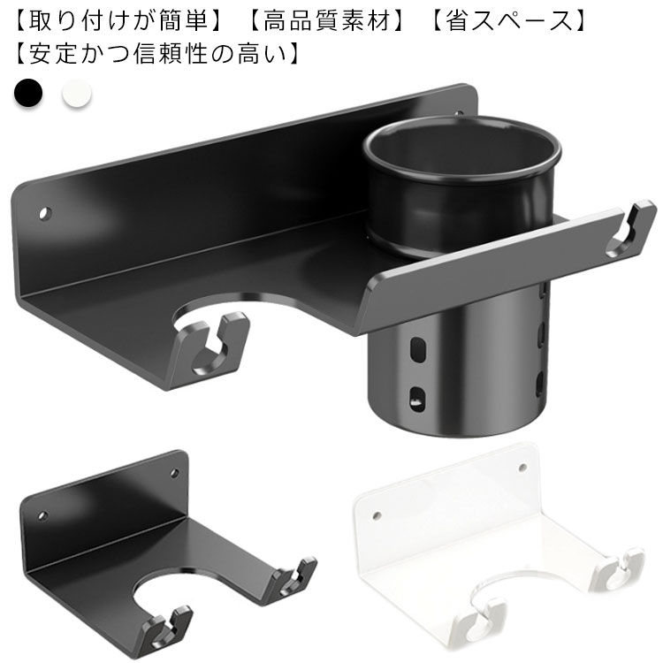 【高品質素材】304ステンレス素材を使用していますので錆びや色あせはありません。【省スペース】ヘアドライヤーをしっかり保ち、バスルームを清潔に整えます。バスルームや洗面所に最適【取り付けが簡単】2つの取り付け方法：工具やネジを使わずに壁に穴を開ける必要はありません。ただ粘着ストリップを引き剥がして壁に貼り付けるだけです。ペーストボードを広げます。壁に貼って、48時間以内に棚の上に物を置かないでください。 そして私達はまた訓練を必要とする人々のためのねじ取り付け用キットを提供します。【安定かつ信頼性の高い】強力な接着剤は、耐久性のある使用を保証し、よりよく重量に耐えることができます。あらゆる種類のヘアドライヤーに適しています。【ファッションと美容】絶妙なデザイン、雰囲気のある外観、あなたの浴室をよりおしゃれで見栄え良くする。 サイズ フリー サイズについての説明 サイズ：11.5*10*4.8cm ホルダー直径：5.8cm 素材 ステンレス鋼 色 01 02 03 04 備考 ●サイズ詳細等の測り方はスタッフ間で統一、徹底はしておりますが、実寸は商品によって若干の誤差(1cm～3cm )がある場合がございますので、予めご了承ください。 ●製造ロットにより、細部形状の違いや、同色でも色味に多少の誤差が生じます。 ●パッケージは改良のため予告なく仕様を変更する場合があります。 ▼商品の色は、撮影時の光や、お客様のモニターの色具合などにより、実際の商品と異なる場合がございます。あらかじめ、ご了承ください。 ▼生地の特性上、やや匂いが強く感じられるものもございます。数日のご使用や陰干しなどで気になる匂いはほとんど感じられなくなります。 ▼同じ商品でも生産時期により形やサイズ、カラーに多少の誤差が生じる場合もございます。 ▼他店舗でも在庫を共有して販売をしている為、受注後欠品となる場合もございます。予め、ご了承お願い申し上げます。 ▼出荷前に全て検品を行っておりますが、万が一商品に不具合があった場合は、お問い合わせフォームまたはメールよりご連絡頂けます様お願い申し上げます。速やかに対応致しますのでご安心ください。