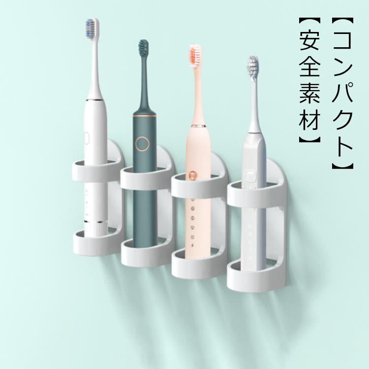 【コンパクト】この歯ブラシホルダーは、市販の電動歯ブラシの99%に適しています。(直径:2.2cm-4.2cm)【安全素材】安全で衛生な高品質の素材でできており、濡れた状態でも優れた性能を発揮し、歯ブラシホルダーのベースには穴が開いており、歯ブラシを乾燥させて衛生的に保つために、水気を切り、カビを防ぐことができます。【環境にやさしいと素材】この歯ブラシホルダーは、環境に優しいABS素材で作られ、弾力性と耐久性があります。健康且つ安全に使用して作られています。 サイズ フリー サイズについての説明 2.5*3.8*12.5cm 素材 PP 色 ホワイト 備考 ●サイズ詳細等の測り方はスタッフ間で統一、徹底はしておりますが、実寸は商品によって若干の誤差(1cm～3cm )がある場合がございますので、予めご了承ください。 ●製造ロットにより、細部形状の違いや、同色でも色味に多少の誤差が生じます。 ●パッケージは改良のため予告なく仕様を変更する場合があります。 ▼商品の色は、撮影時の光や、お客様のモニターの色具合などにより、実際の商品と異なる場合がございます。あらかじめ、ご了承ください。 ▼生地の特性上、やや匂いが強く感じられるものもございます。数日のご使用や陰干しなどで気になる匂いはほとんど感じられなくなります。 ▼同じ商品でも生産時期により形やサイズ、カラーに多少の誤差が生じる場合もございます。 ▼他店舗でも在庫を共有して販売をしている為、受注後欠品となる場合もございます。予め、ご了承お願い申し上げます。 ▼出荷前に全て検品を行っておりますが、万が一商品に不具合があった場合は、お問い合わせフォームまたはメールよりご連絡頂けます様お願い申し上げます。速やかに対応致しますのでご安心ください。