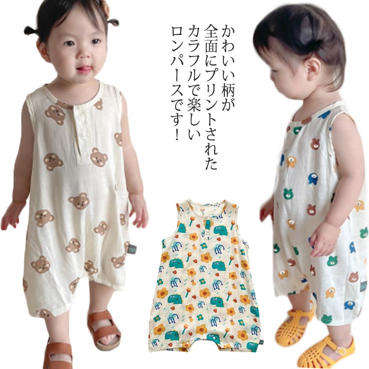 かわいい柄が全面にプリントされたカラフルで楽しいロンパースです！下着や暑い夏のアウターにピッタリのノースリーブロンパース。ボトムスやレッグウォーマーを合わせて、コーディネートを楽しんじゃおう！ご出産祝いお祝いギフト誕生日プレゼントにも喜ばれるお勧めアイテムです。 サイズ 80 90 100 110 120 サイズについての説明 80 着丈52cm　バスト64cm　肩幅22.4cm90 着丈56cm　バスト67cm　肩幅23.2cm100 着丈60cm　バスト70cm　肩幅24cm110 着丈64cm　バスト73cm　肩幅24.8cm 素材 コットン ポリエステル 色 タイプ1 タイプ2 タイプ3 備考 ●サイズ詳細等の測り方はスタッフ間で統一、徹底はしておりますが、実寸は商品によって若干の誤差(1cm〜3cm )がある場合がございますので、予めご了承ください。 ●商品の色は、撮影時の光や、お客様のモニターの色具合などにより、実際の商品と異なる場合がございます。あらかじめ、ご了承ください。 ●製品によっては、生地の特性上、洗濯時に縮む場合がございますので洗濯時はご注意下さいませ。 ▼色味の強い製品によっては他の衣類などに色移りする場合もございますので、速やかに（脱水、乾燥等）するようにお願いいたします。 ▼生地によっては摩擦や汗、雨などで濡れた時は、他の製品に移染する恐れがございますので、着用の際はご注意下さい。 ▼生地の特性上、やや匂いが強く感じられるものもございます。数日のご使用や陰干しなどで気になる匂いはほとんど感じられなくなります。