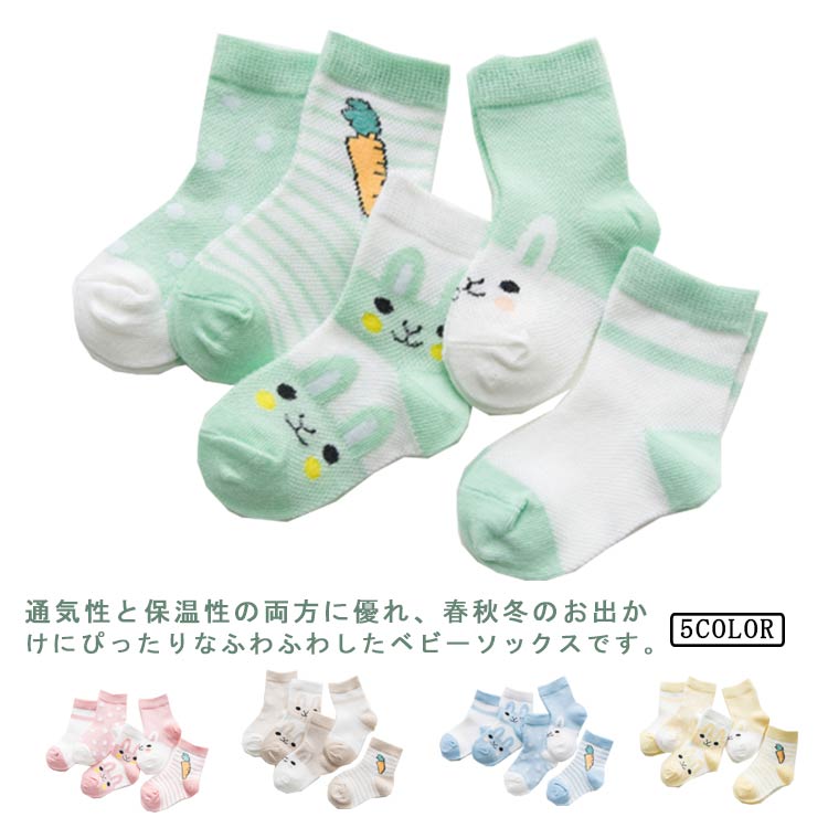 5足組 くるぶし キッズ ソックス アンクル 可愛い ウサギちゃん 夏 女の子 子ども 靴下 こども 送料無料 ガールズ 保育園 涼しい 子供 おしゃれ かわいい セット 男の子 幼稚園 小学生