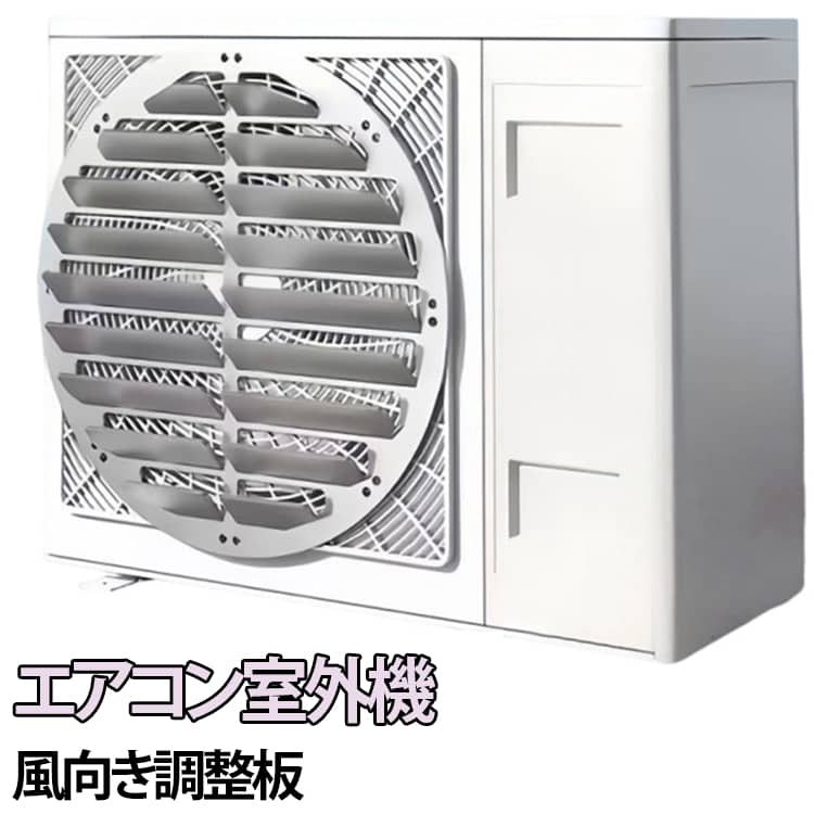 楽天市場】ダイキン 室外機 風向調整板の通販
