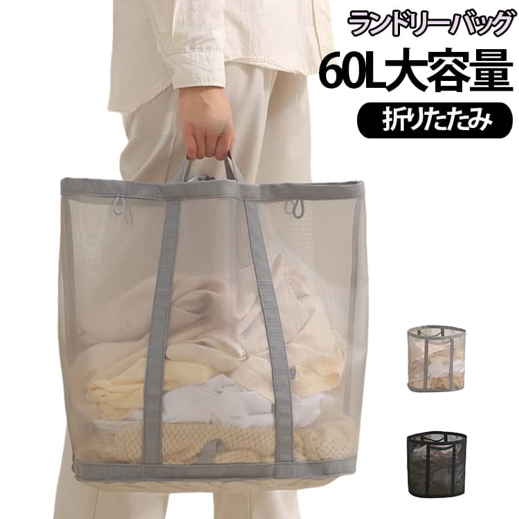 楽天市場】ランドリーバスケット 60lの通販