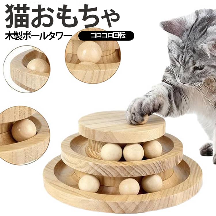 猫心を刺激するアイテム。獲物を追いかけるといった猫本来の本能を刺激します。上品でナチュラルなデザイン。竹や木の素材感を活かした、落ち着いた上品なおもちゃです。 サイズ F サイズについての説明 18.7*7.5cm ※商品のサイズは手作業で測定させて頂いておりますので、若干の誤差があります。 素材 竹製 色 ナチュラル 備考 ●サイズ詳細等の測り方はスタッフ間で統一、徹底はしておりますが、実寸は商品によって若干の誤差(1cm～3cm )がある場合がございますので、予めご了承ください。 ●製造ロットにより、細部形状の違いや、同色でも色味に多少の誤差が生じます。 ●パッケージは改良のため予告なく仕様を変更する場合があります。 ▼商品の色は、撮影時の光や、お客様のモニターの色具合などにより、実際の商品と異なる場合がございます。あらかじめ、ご了承ください。 ▼生地の特性上、やや匂いが強く感じられるものもございます。数日のご使用や陰干しなどで気になる匂いはほとんど感じられなくなります。 ▼同じ商品でも生産時期により形やサイズ、カラーに多少の誤差が生じる場合もございます。 ▼他店舗でも在庫を共有して販売をしている為、受注後欠品となる場合もございます。予め、ご了承お願い申し上げます。 ▼出荷前に全て検品を行っておりますが、万が一商品に不具合があった場合は、お問い合わせフォームまたはメールよりご連絡頂けます様お願い申し上げます。速やかに対応致しますのでご安心ください。