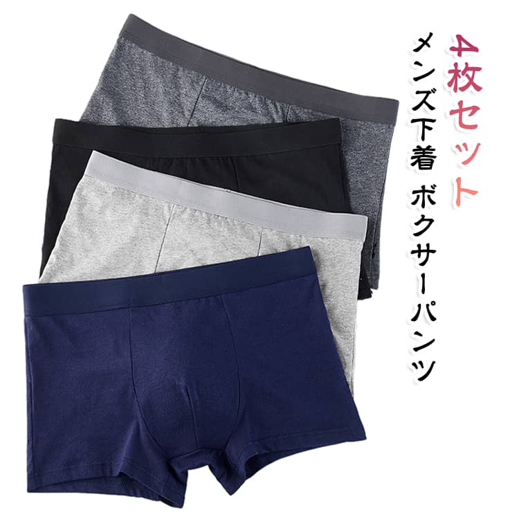 立体構造で局部をスマートにサポート、ソフトながらもしっかり包み込んでくれます。ストレスを感じさせない上質な履き心地です。フロント部分にゆとりをプラス。コットンの天然素材で優しい肌触り。 サイズ L XL 2XL 3XL 4XL 5XL サイズについての説明 【L】おすすめ体重35-55kg【XL】おすすめ体重55-65kg【2XL】おすすめ体重65-75kg【3XL】おすすめ体重75-85kg【4XL】おすすめ体重85-95kg【5XL】おすすめ体重95-105kg※サイズは平置き実寸になります。 サイズ表の実寸法は商品によって1-3cm程度の誤差がある場合がございます。 素材 綿 色 黒4枚セット 紺4枚セット 濃灰4枚セット 淡灰4枚セット 赤4枚セット 黒+紺+濃灰+淡灰 黒+紺+濃灰+赤 紺+濃灰+淡灰+赤 備考 ●サイズ詳細等の測り方はスタッフ間で統一、徹底はしておりますが、実寸は商品によって若干の誤差(1cm〜3cm )がある場合がございますので、予めご了承ください。 ●商品の色は、撮影時の光や、お客様のモニターの色具合などにより、実際の商品と異なる場合がございます。あらかじめ、ご了承ください。 ●製品によっては、生地の特性上、洗濯時に縮む場合がございますので洗濯時はご注意下さいませ。 ▼色味の強い製品によっては他の衣類などに色移りする場合もございますので、速やかに（脱水、乾燥等）するようにお願いいたします。 ▼生地によっては摩擦や汗、雨などで濡れた時は、他の製品に移染する恐れがございますので、着用の際はご注意下さい。 ▼生地の特性上、やや匂いが強く感じられるものもございます。数日のご使用や陰干しなどで気になる匂いはほとんど感じられなくなります。