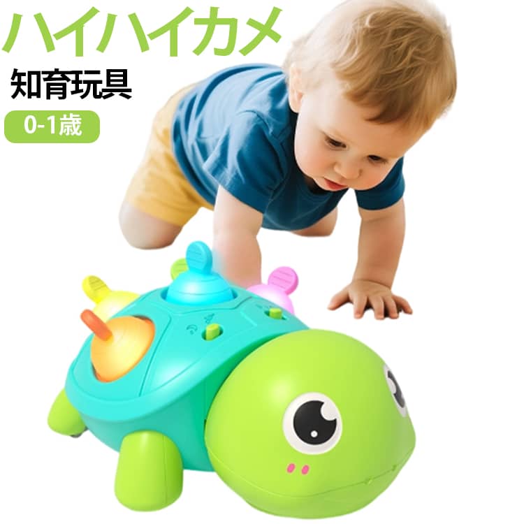 【障害物回避センサー搭載】赤ちゃん おもちゃ として、自由に動き回るハイハイカメ！家具や壁にぶつからずスムーズに進むから、ママも安心。0歳 1歳のハイハイ練習に最適です。【音楽とライトで楽しくハイハイ】15曲の楽しい音楽とキラキラ光るライトで、赤ちゃんの興味を引きつけます。途中で流れる赤ちゃんの笑い声も可愛く、自然とハイハイを促します。【カラフルなバブルで知育遊び】1歳 おもちゃ として、色の認識や指先のトレーニングに！押したり引っ張ったりできる柔らかいバブルは、歯がためとしても使える安心素材です。【4種類の白噪音でぐっすりお昼寝】赤ちゃん おもちゃ ながら、子守唄代わりに！心臓の音、鳥のさえずり＋カエルの鳴き声、コオロギの鳴き声、波の音など4つのリラックス音效で、ぐずりがちな時間も落ち着かせます。【2段階音量調節で優しい配慮】乳児 おもちゃ として、音量を調節可能。夜間や静かな場所でも気兼ねなく使えます。新生児から3歳まで長く遊べる設計です。 サイズ F サイズについての説明 ※商品のサイズは手作業で測定させて頂いておりますので、若干の誤差があります。 素材 プラスチック 色 写真色 備考 ●サイズ詳細等の測り方はスタッフ間で統一、徹底はしておりますが、実寸は商品によって若干の誤差(1cm～3cm )がある場合がございますので、予めご了承ください。 ●製造ロットにより、細部形状の違いや、同色でも色味に多少の誤差が生じます。 ●パッケージは改良のため予告なく仕様を変更する場合があります。 ▼商品の色は、撮影時の光や、お客様のモニターの色具合などにより、実際の商品と異なる場合がございます。あらかじめ、ご了承ください。 ▼生地の特性上、やや匂いが強く感じられるものもございます。数日のご使用や陰干しなどで気になる匂いはほとんど感じられなくなります。 ▼同じ商品でも生産時期により形やサイズ、カラーに多少の誤差が生じる場合もございます。 ▼他店舗でも在庫を共有して販売をしている為、受注後欠品となる場合もございます。予め、ご了承お願い申し上げます。 ▼出荷前に全て検品を行っておりますが、万が一商品に不具合があった場合は、お問い合わせフォームまたはメールよりご連絡頂けます様お願い申し上げます。速やかに対応致しますのでご安心ください。