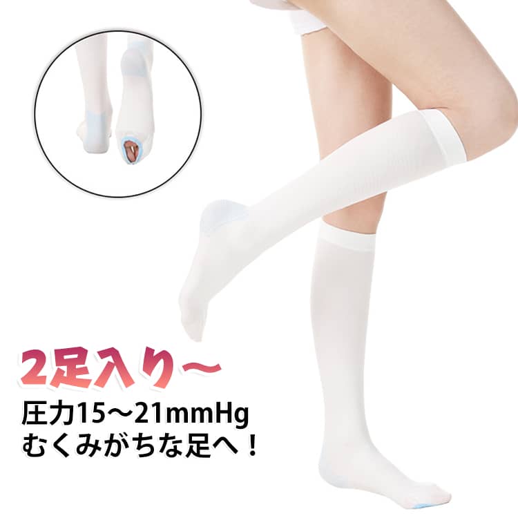 立ち仕事・座り仕事、ずっと同じ姿勢でむくみがちな足へ！血栓予防にも効果的。男女兼用で快適な履き心地。血行の状態が観察できるモニターホール。 サイズ S M L XL 2XL サイズについての説明 ※サイズ表の実寸法は商品によって1-3cm程度の誤差がある場合がございます。 圧力：15～21mmHg 素材 ナイロン スパンデックス 色 レギュラー丈2足 備考 ●サイズ詳細等の測り方はスタッフ間で統一、徹底はしておりますが、実寸は商品によって若干の誤差(1cm～3cm )がある場合がございますので、予めご了承ください。 ●製造ロットにより、細部形状の違いや、同色でも色味に多少の誤差が生じます。 ●パッケージは改良のため予告なく仕様を変更する場合があります。 ▼商品の色は、撮影時の光や、お客様のモニターの色具合などにより、実際の商品と異なる場合がございます。あらかじめ、ご了承ください。 ▼生地の特性上、やや匂いが強く感じられるものもございます。数日のご使用や陰干しなどで気になる匂いはほとんど感じられなくなります。 ▼同じ商品でも生産時期により形やサイズ、カラーに多少の誤差が生じる場合もございます。 ▼他店舗でも在庫を共有して販売をしている為、受注後欠品となる場合もございます。予め、ご了承お願い申し上げます。 ▼出荷前に全て検品を行っておりますが、万が一商品に不具合があった場合は、お問い合わせフォームまたはメールよりご連絡頂けます様お願い申し上げます。速やかに対応致しますのでご安心ください。