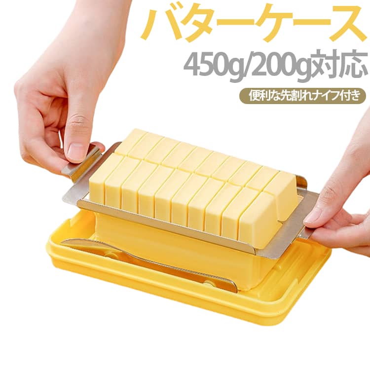 Sサイズ：200gのブロックバターを一度に20個にカット。上から一押しで約10gに一気にカット。Lサイズ：450gのブロックバターを一度に20個にカット。ケースに収納できる先割れバターナイフ付き。お菓子作りやパン作りの分量の目安に。あらかじめカットして使いすぎを防止。バターカッターとバターナイフはケース内に収納できるので、保管にも便利。 サイズ S L サイズについての説明 ※商品のサイズは手作業で測定させて頂いておりますので、若干の誤差があります。 素材 PP、ステンレス 色 写真色 備考 ●サイズ詳細等の測り方はスタッフ間で統一、徹底はしておりますが、実寸は商品によって若干の誤差(1cm～3cm )がある場合がございますので、予めご了承ください。 ●製造ロットにより、細部形状の違いや、同色でも色味に多少の誤差が生じます。 ●パッケージは改良のため予告なく仕様を変更する場合があります。 ▼商品の色は、撮影時の光や、お客様のモニターの色具合などにより、実際の商品と異なる場合がございます。あらかじめ、ご了承ください。 ▼生地の特性上、やや匂いが強く感じられるものもございます。数日のご使用や陰干しなどで気になる匂いはほとんど感じられなくなります。 ▼同じ商品でも生産時期により形やサイズ、カラーに多少の誤差が生じる場合もございます。 ▼他店舗でも在庫を共有して販売をしている為、受注後欠品となる場合もございます。予め、ご了承お願い申し上げます。 ▼出荷前に全て検品を行っておりますが、万が一商品に不具合があった場合は、お問い合わせフォームまたはメールよりご連絡頂けます様お願い申し上げます。速やかに対応致しますのでご安心ください。